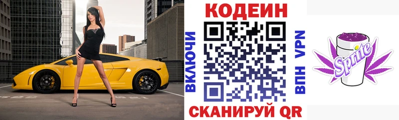 купить наркотик это состав Codein Purple Drank Оленегорск