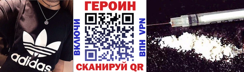 ГЕРОИН Heroin  Оленегорск 