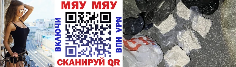 МЯУ-МЯУ mephedrone  Оленегорск 